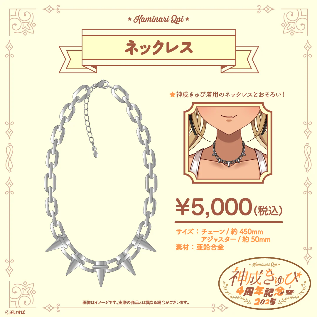 ネックレス