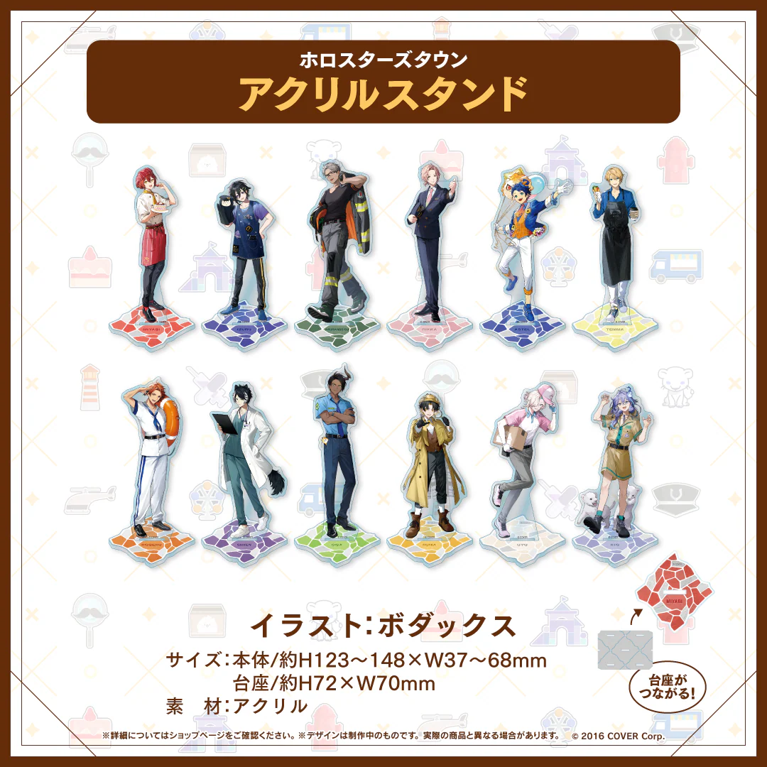 ホロスターズ AGF2024 アクリルスタンド 岸堂天真の公式画像