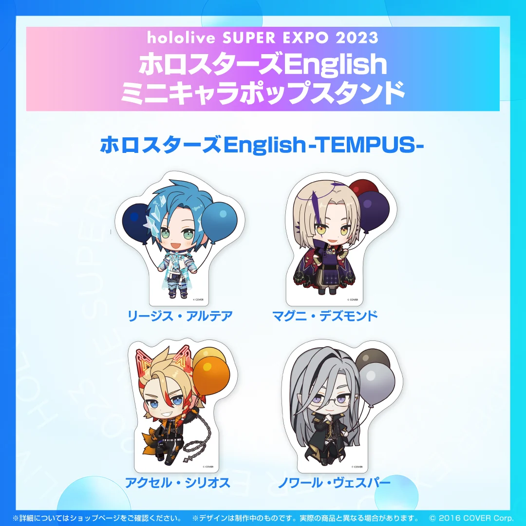 『hololive SUPER EXPO 2023』ホロスターズ+ホロスターズEnglishグッズ ホロスターズEnglish-TEMPUS- ホロスターズEnglish ミニキャラポップスタンド マグニ・デズモンドの公式画像