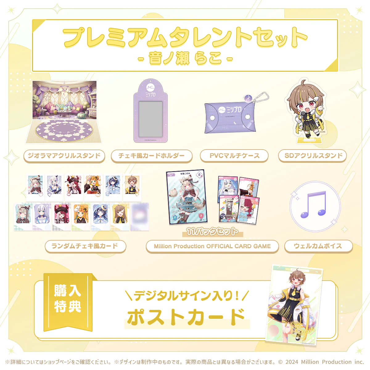 音ノ瀬らこ