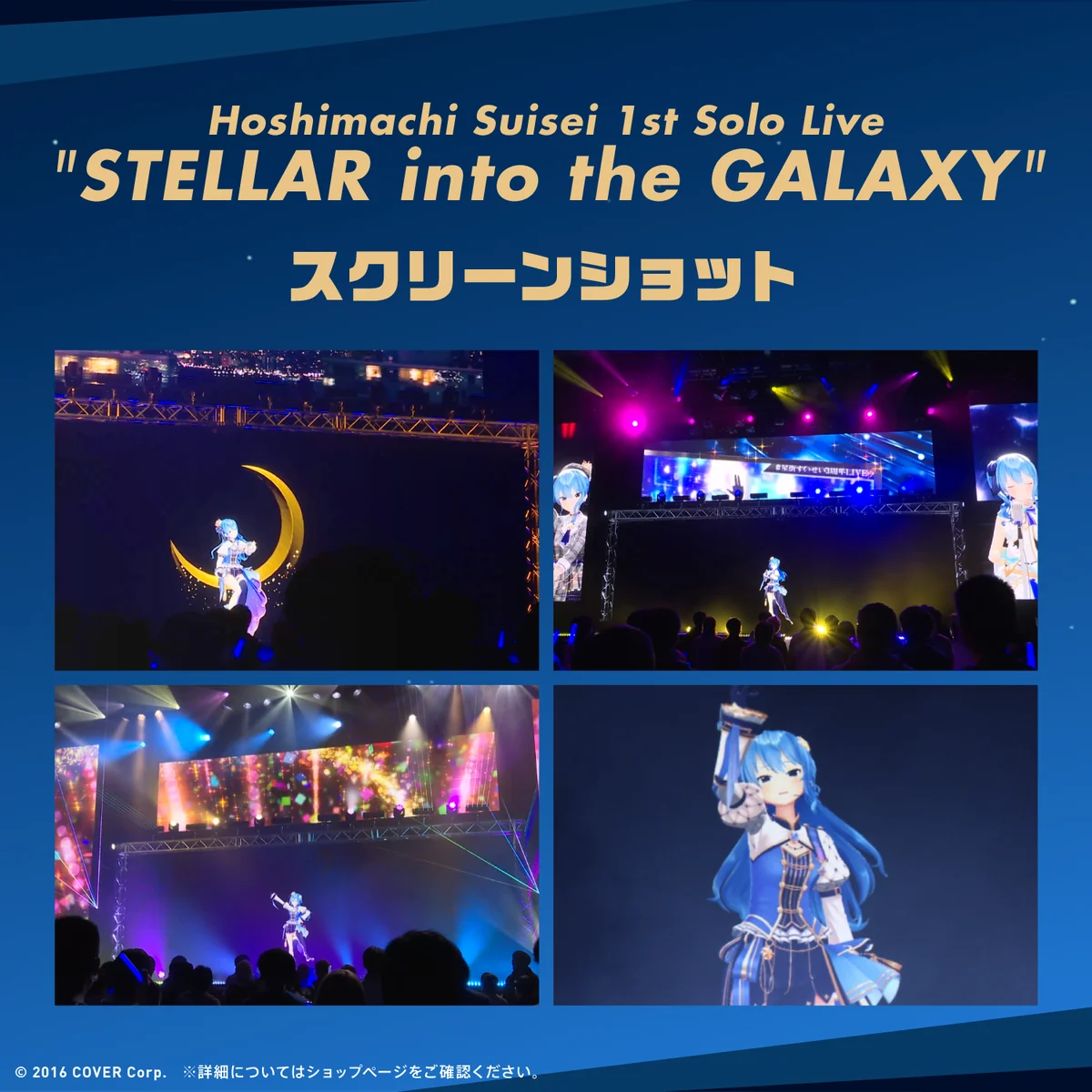 Hoshimachi Suisei 1st Solo Live "STELLAR into the GALAXY"の商品画像