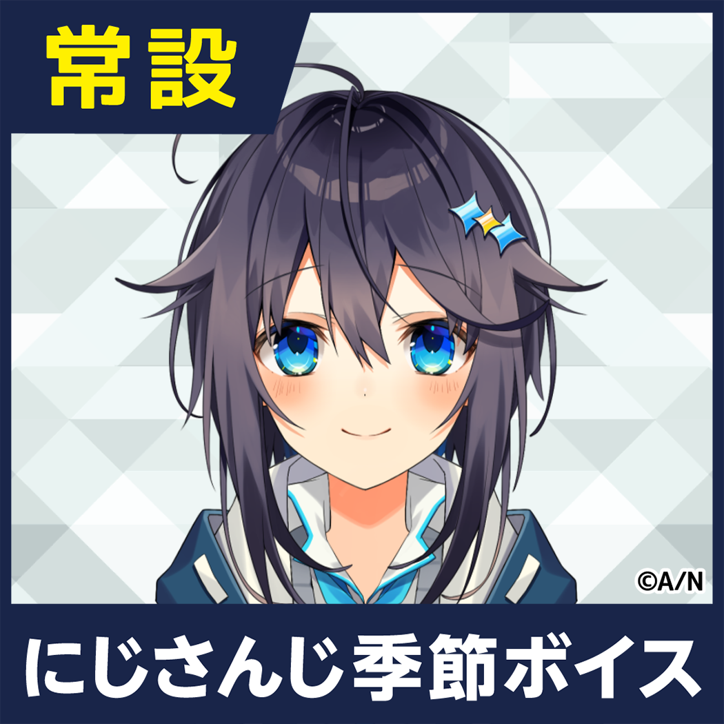 【空星きらめ】にじさんじ季節ボイス【2020年7月～2021年6月期間】 EX 空星きらめ 七夕ボイス202