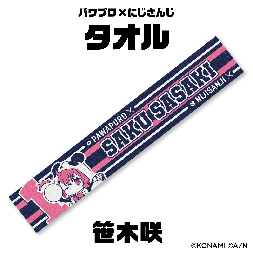 【パワプロ×にじさんじグッズ】応援タオル 笹木咲