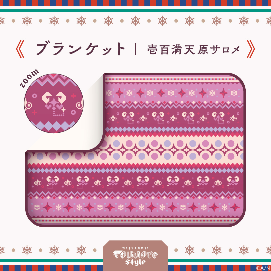 【フォークロアスタイル】トートバッグ&ブランケットセット
