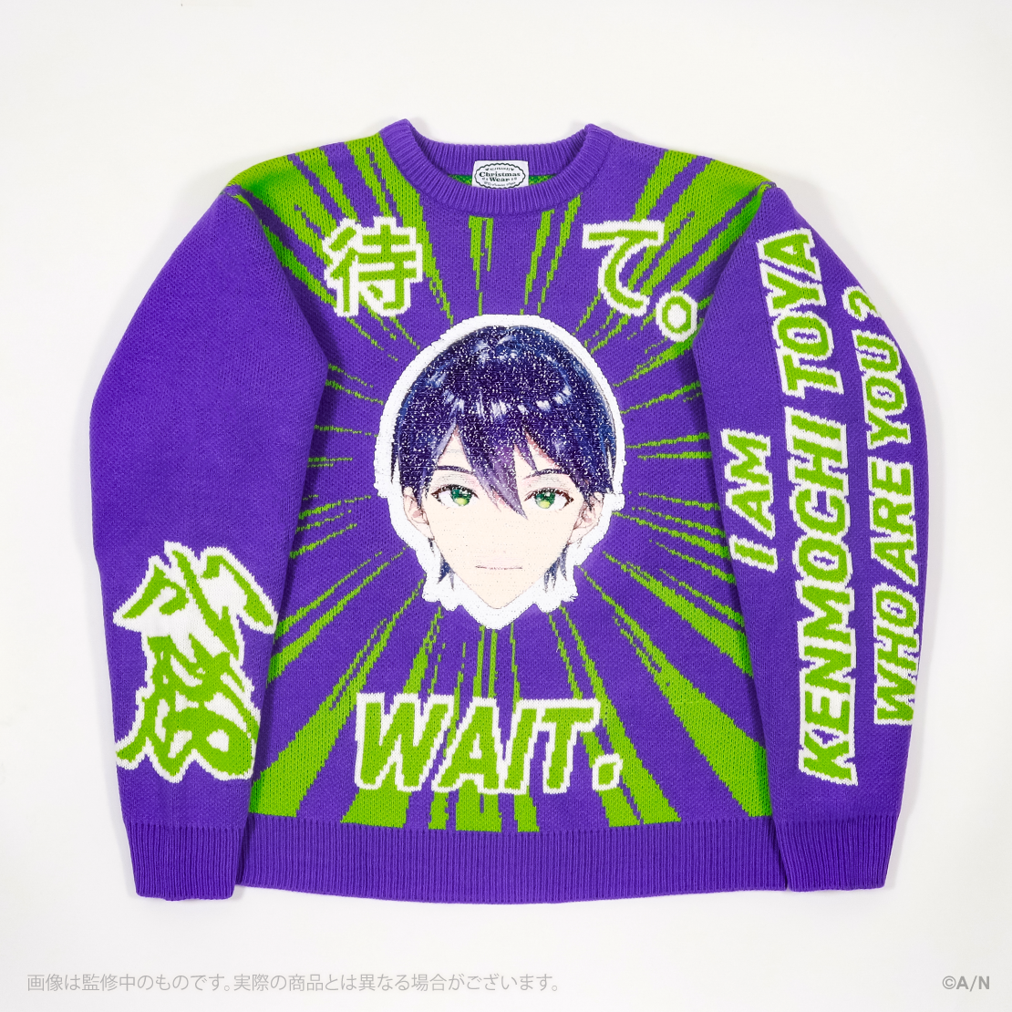 【にじさんじ Christmas Wear 〜CD Sweater Style〜】セーター 剣持刀也