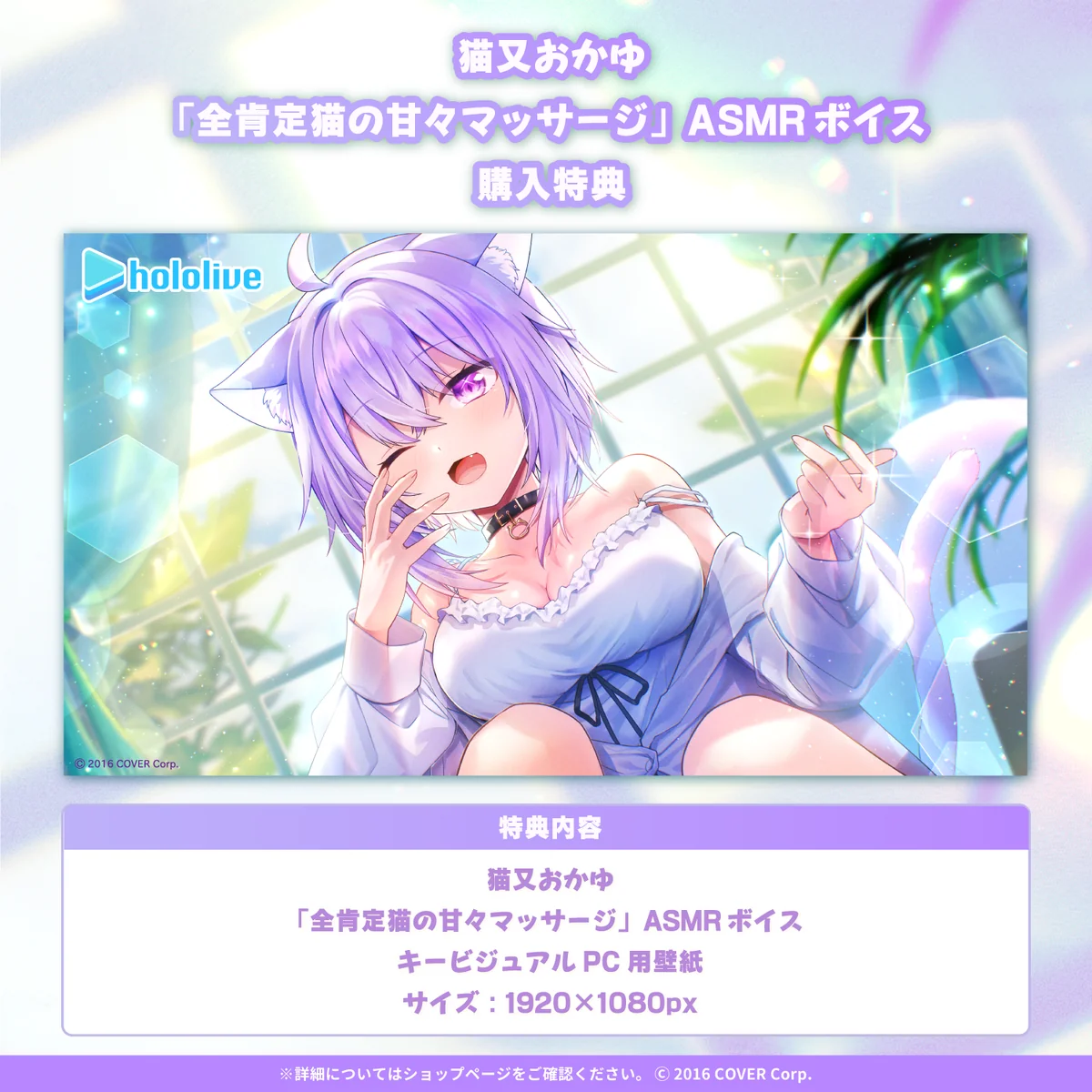 猫又おかゆ「全肯定猫の甘々マッサージ」ASMRボイスの商品画像