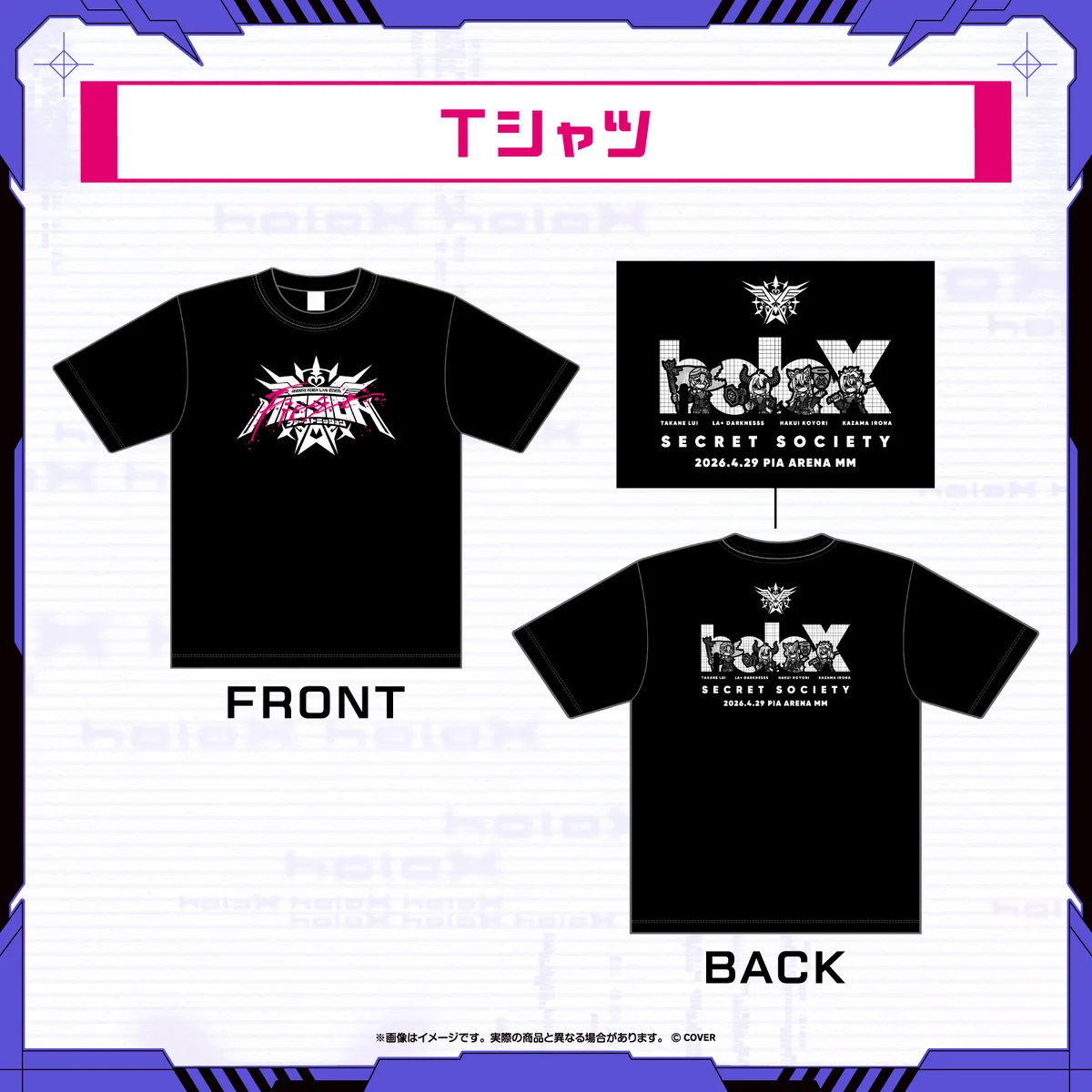Tシャツ