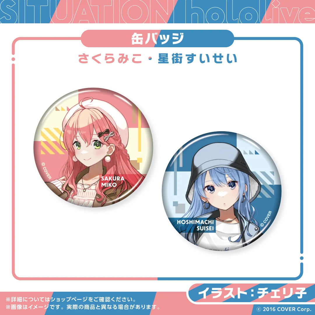 Situation hololive -A Fun Day Out! Series-  vol.1 さくらみこ 缶バッジ さくらみこの公式画像
