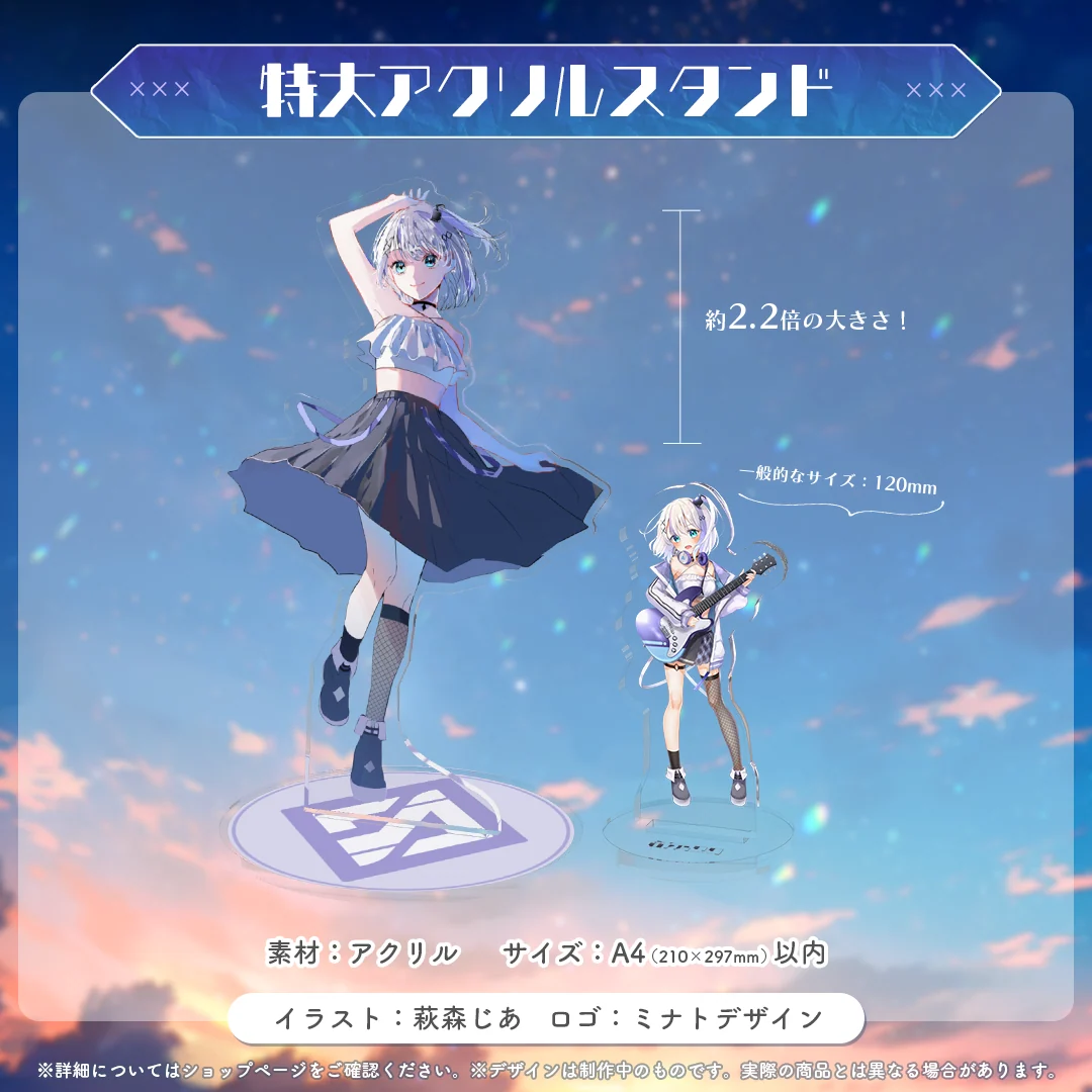 音ノ乃ののデビュー100日記念 特大アクリルスタンドの商品画像
