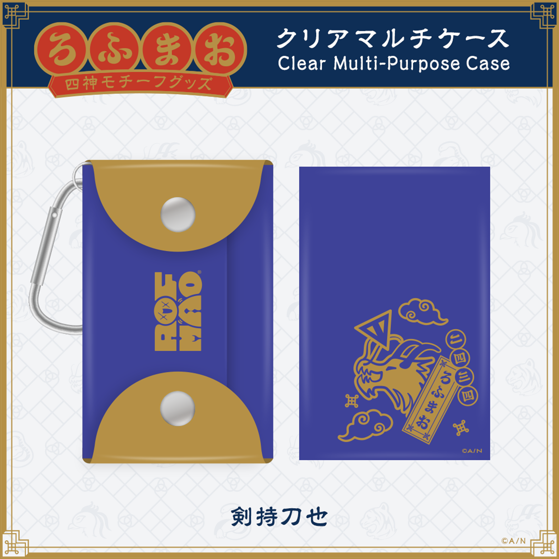 【ROF-MAO 四神モチーフグッズ】クリアマルチケースの商品画像