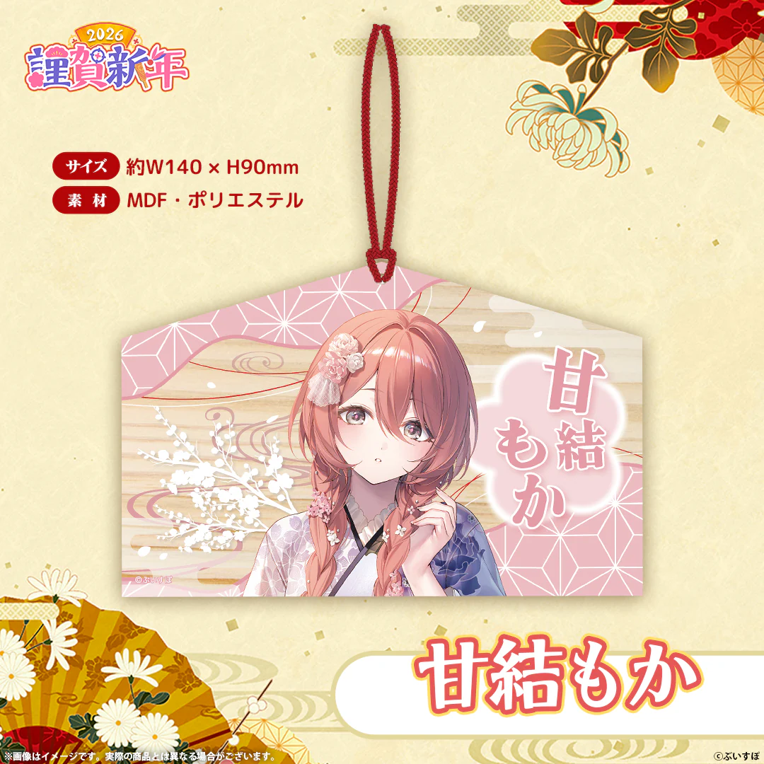 甘結もか
