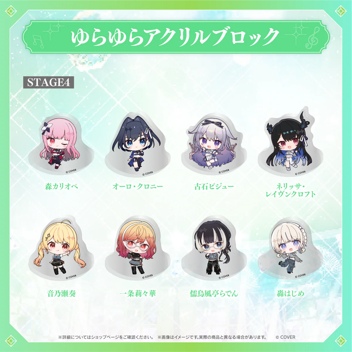 【事後通販】hololive 7th fes. Ridin' on Dreams ゆらゆらアクリルブロック hololive STAGE4 音乃瀬奏の公式画像
