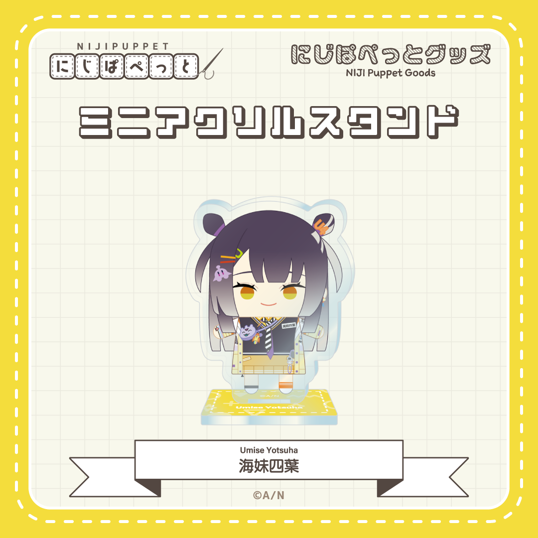 【にじぱぺっとグッズ】ミニアクリルスタンド A