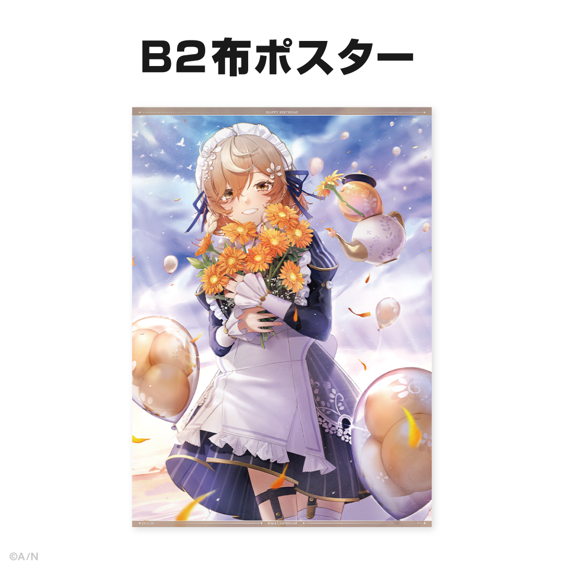 クララ チャームウッド誕生日グッズ&ボイス2024