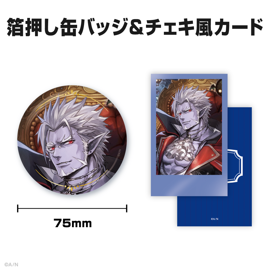 ギルザレンⅢ世誕生日グッズ&ボイス2025