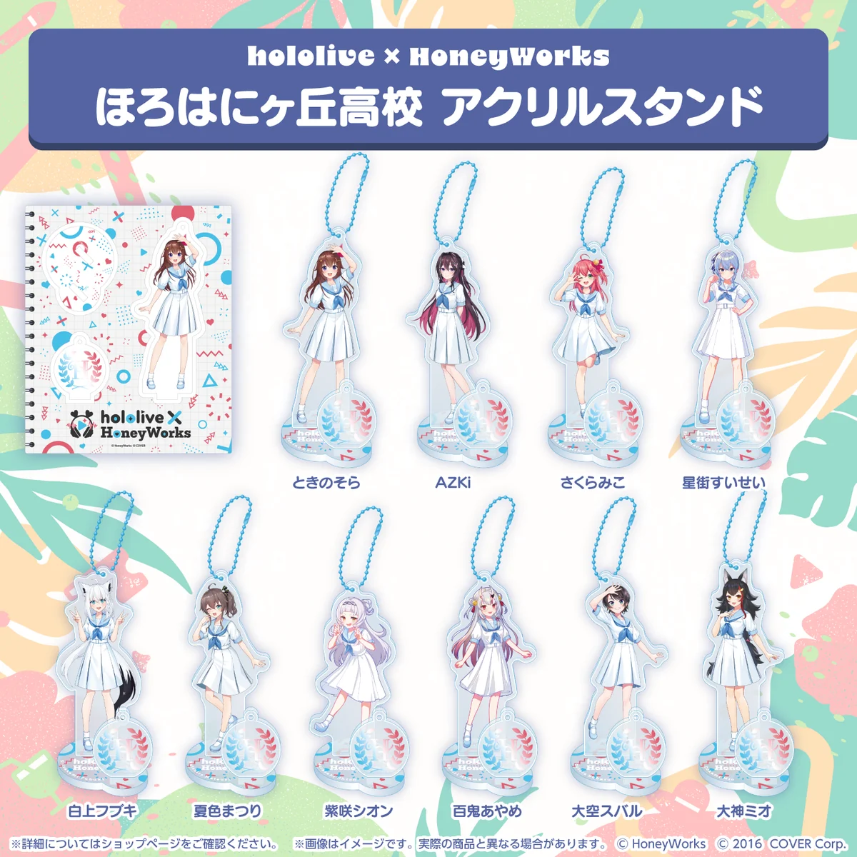 hololive SUPER EXPO 2024「hololive × HoneyWorks」グッズ hololive SUPER EXPO 2024「hololive × HoneyWorks」グッズ アクリルスタンド 大神ミオの公式画像