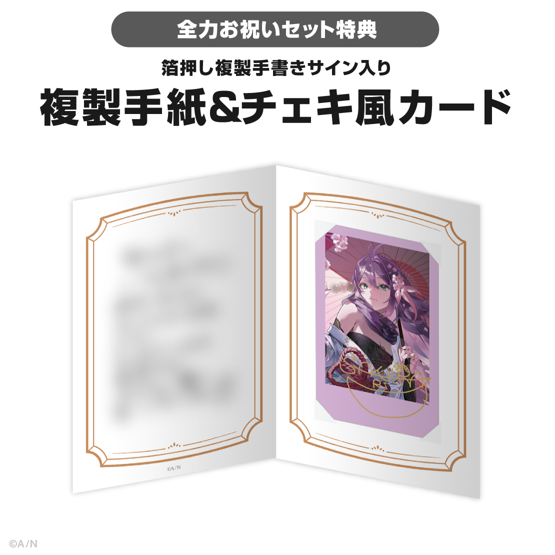 桜凛月誕生日グッズ&ボイス2026の商品画像
