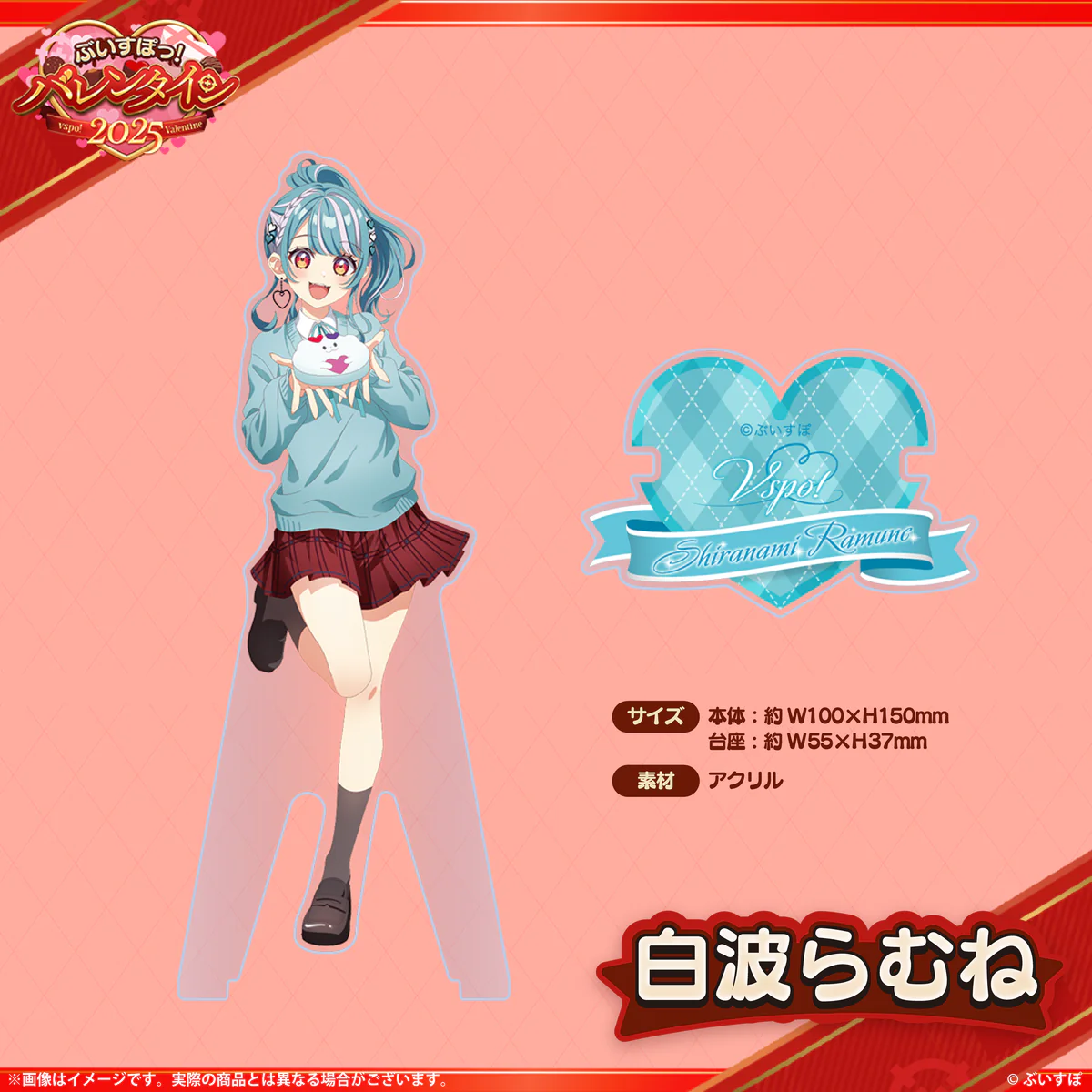 白波らむね