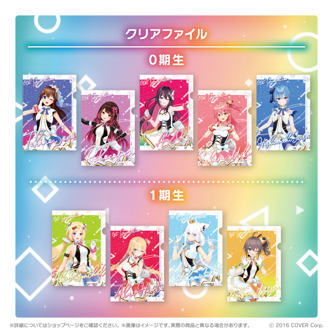 ホロライブ オリジン衣装グッズシリーズ クリアファイル 1期生 クリアファイル アキ・ローゼンタールの公式画像