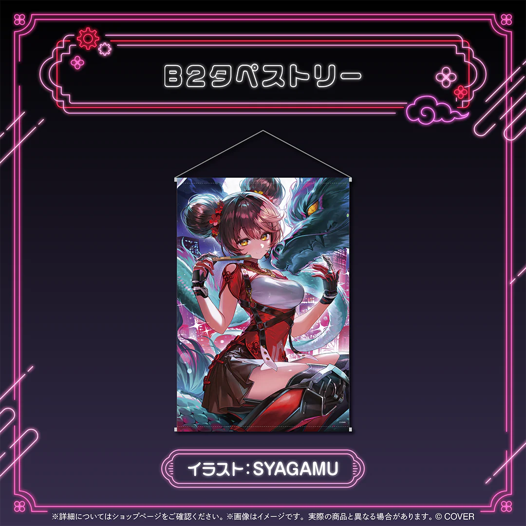 B2タペストリー