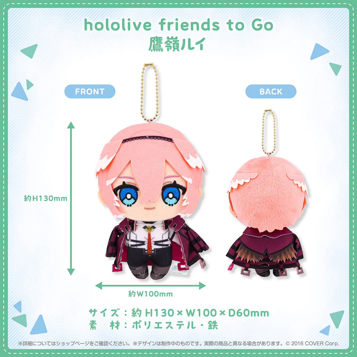 hololive friends to Go 鷹嶺ルイ
