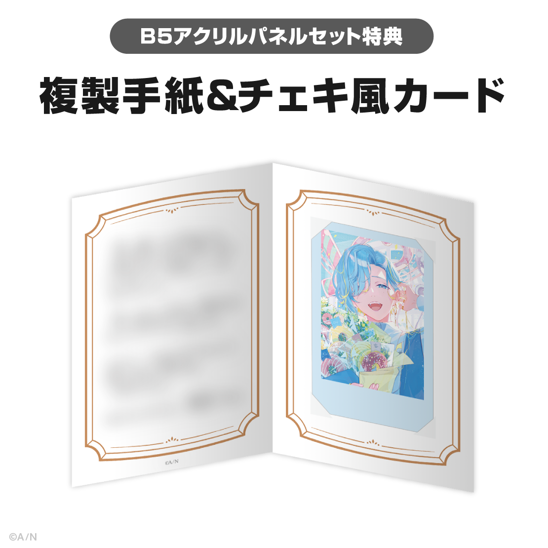 篠宮ゆの誕生日グッズ&ボイス2026