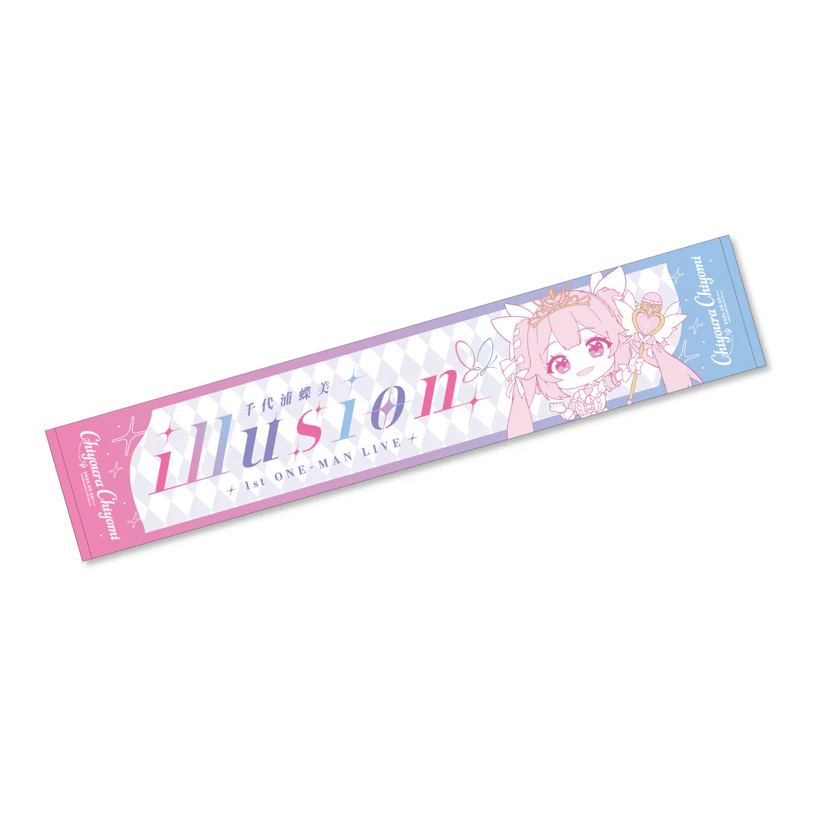 あおぎり高校 千代浦蝶美 1st ONE-MAN LIVE 「illusion」グッズ マフラータオル