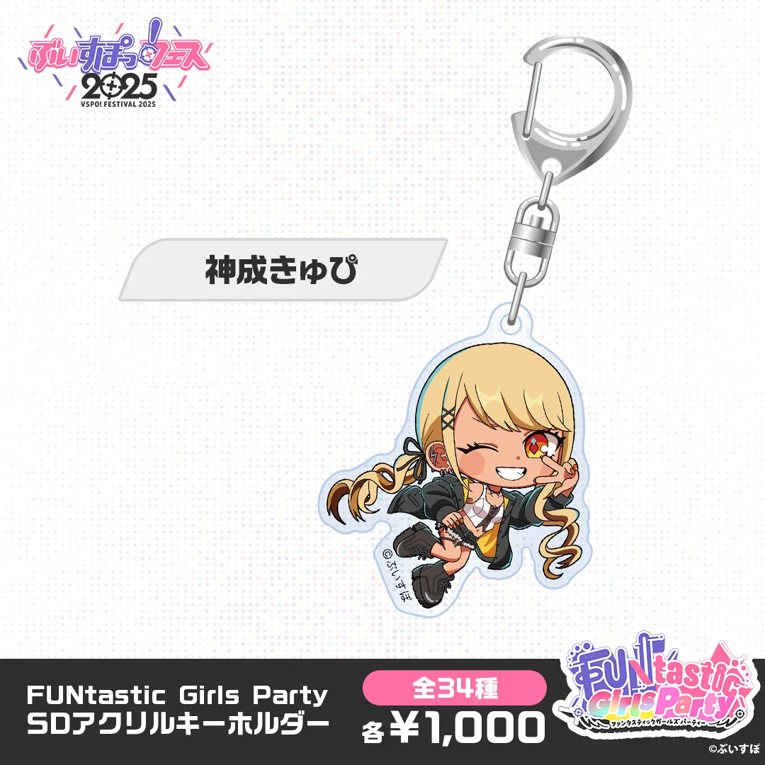 神成きゅぴ
