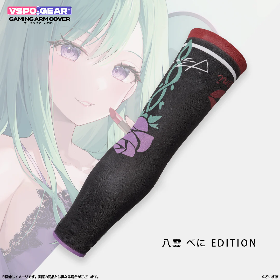 VSPO! GEAR+ ゲーミングアームカバー リサ・れん・きゅぴ・べに 八雲べに XLサイズの公式画像