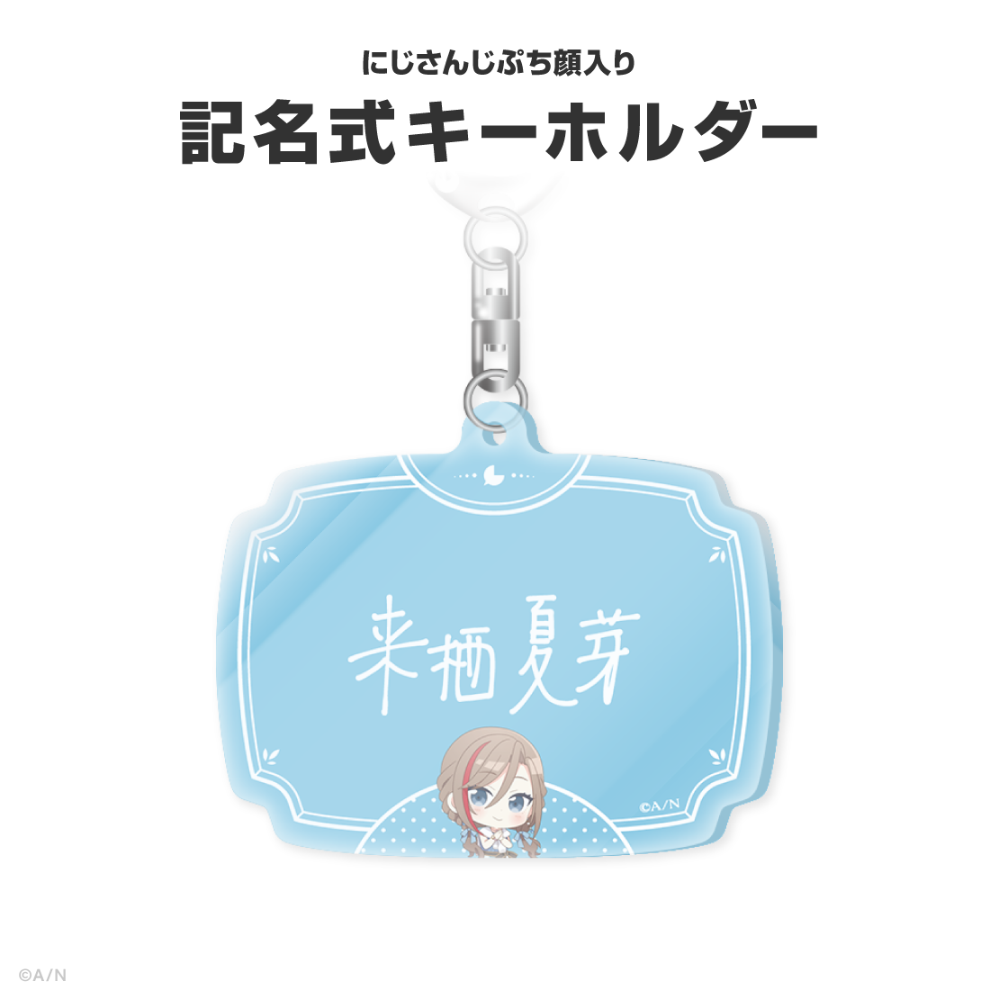 来栖夏芽誕生日グッズ&ボイス2026