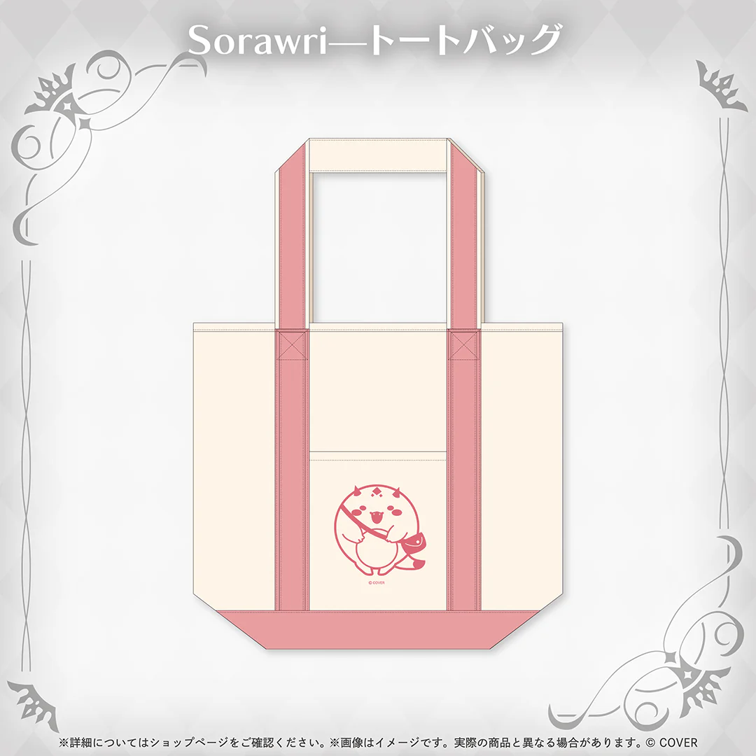 ジュラルド・ティー・レクスフォード 誕生日記念2026 Sorawri—トートバッグの公式画像