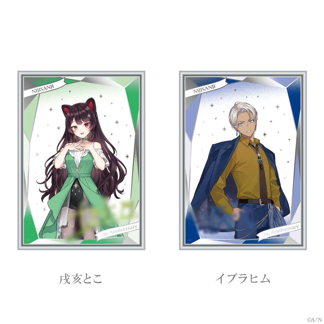 【にじさんじ 7th Anniversary】ミラーアクリルプレートの商品画像
