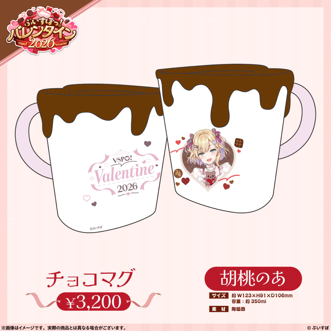 胡桃のあ