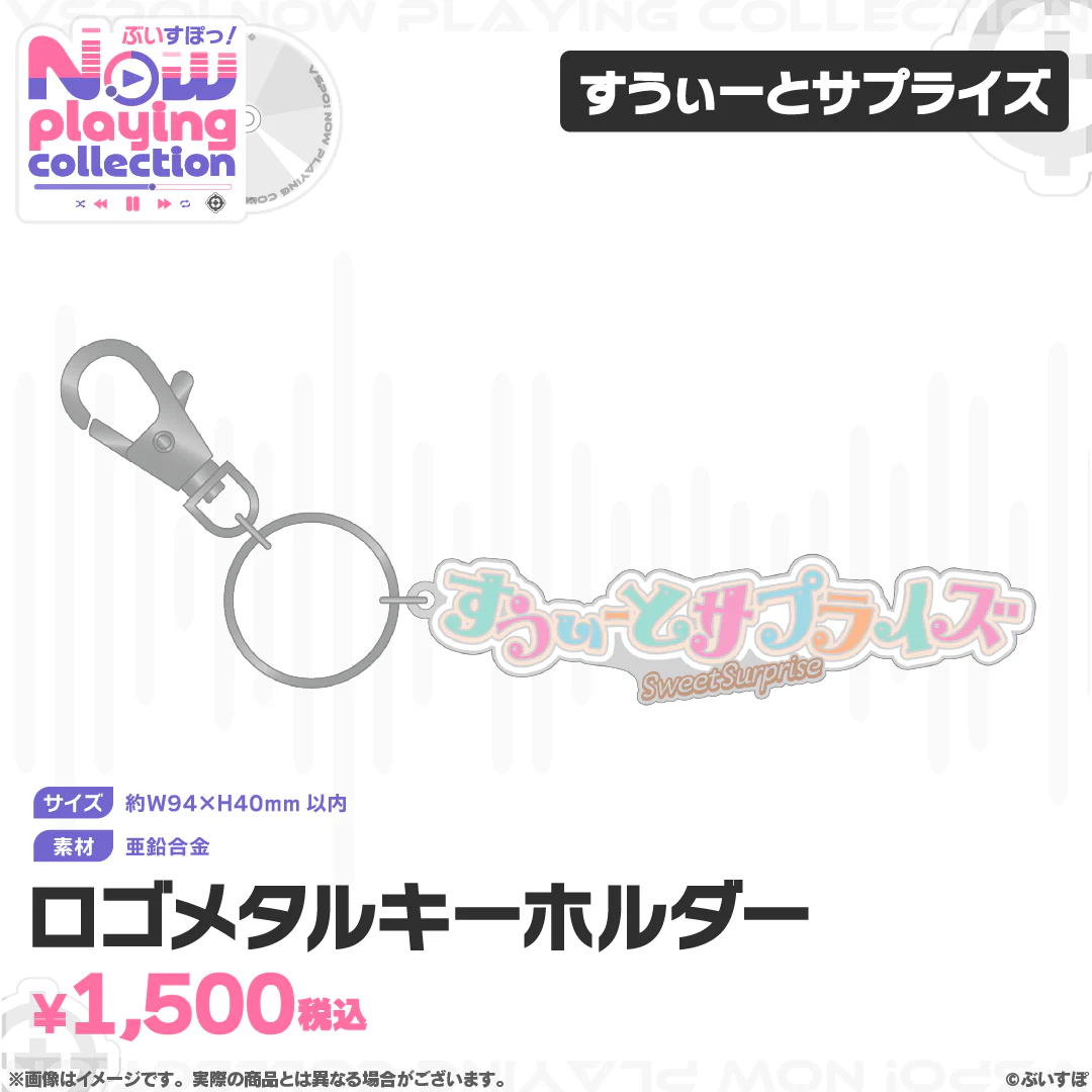 ぶいすぽっ！Nowplaying collection ロゴメタルキーホルダー すうぃーとサプライズの公式画像