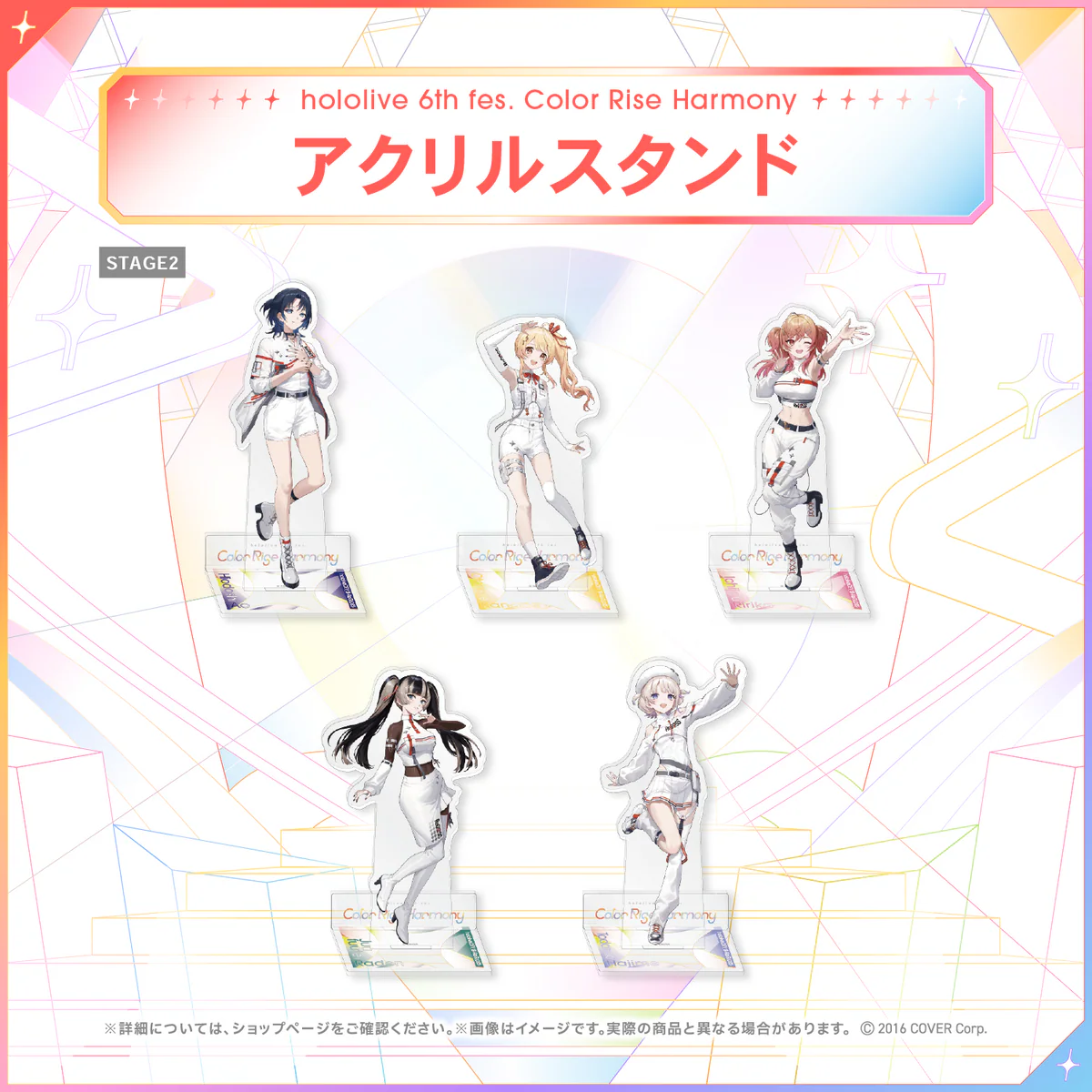 hololive 6th fes. Color Rise Harmony アクリルスタンド hololive STAGE2 音乃瀬奏の公式画像
