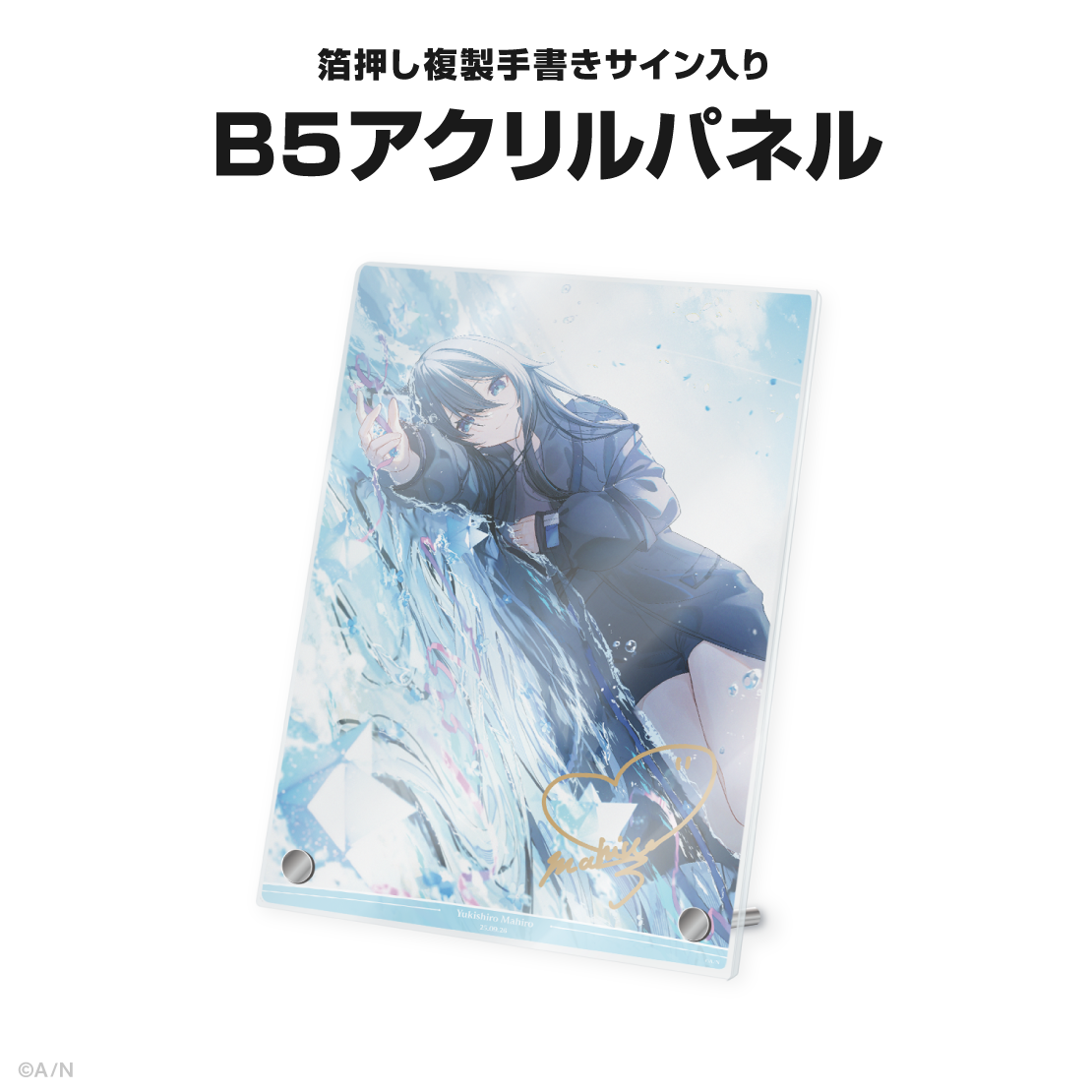 雪城眞尋誕生日グッズ&ボイス2025