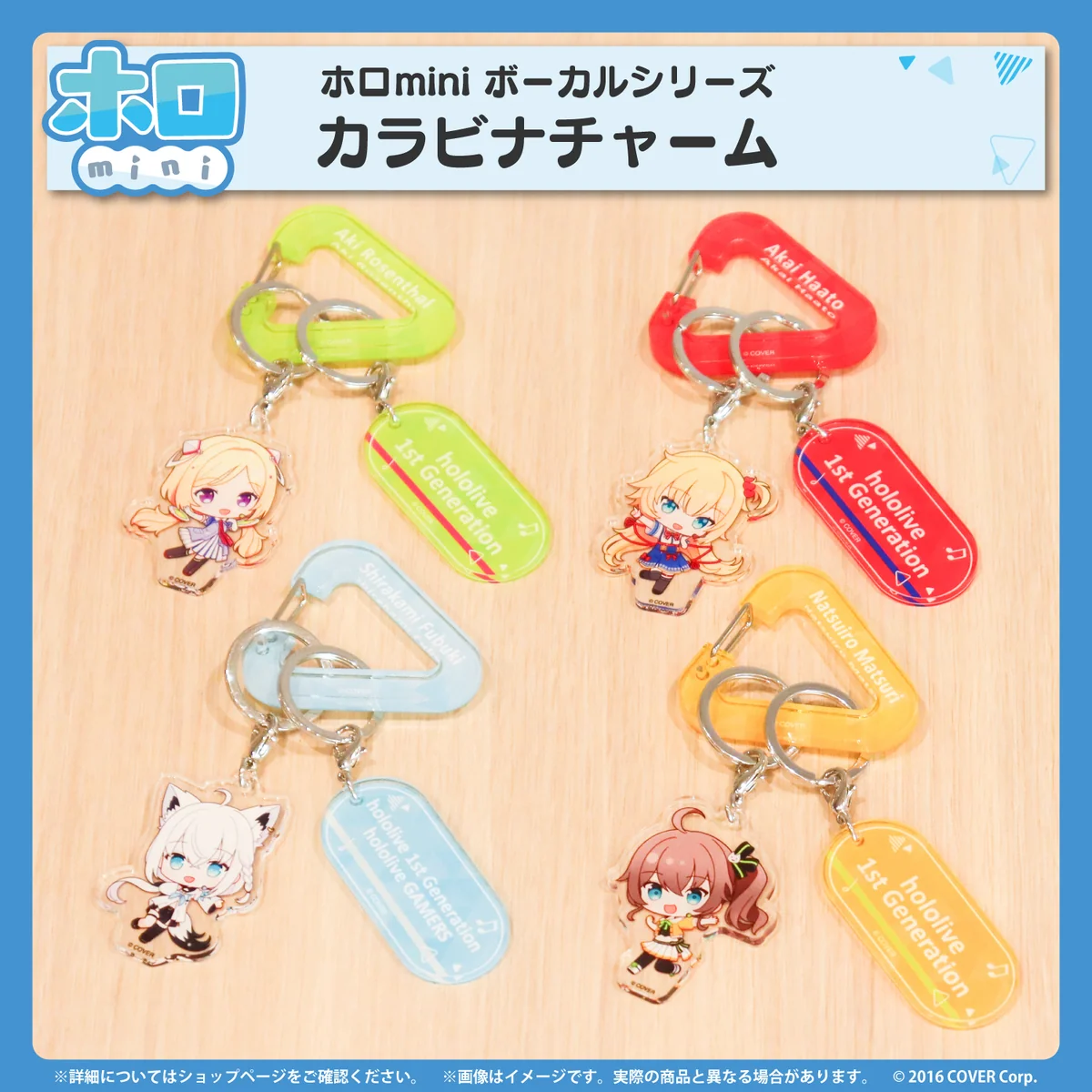ホロmini ボーカルシリーズ ホロライブ1期生の商品画像