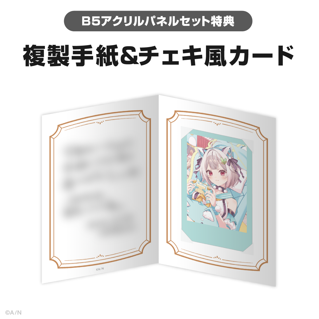 葉山舞鈴誕生日グッズ2026