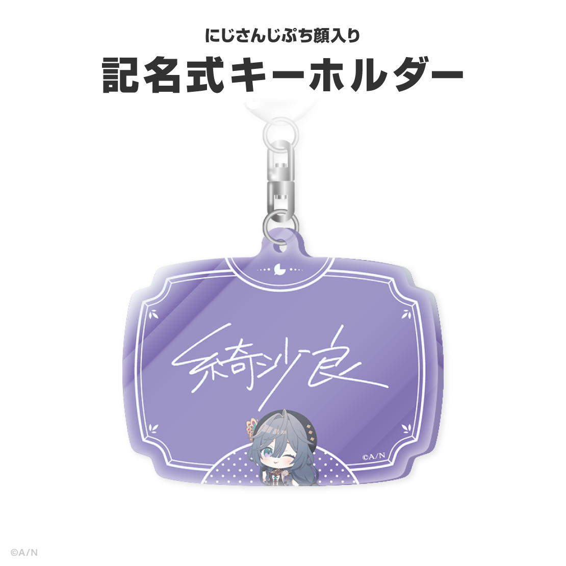 綺沙良誕生日グッズ&ボイス2026