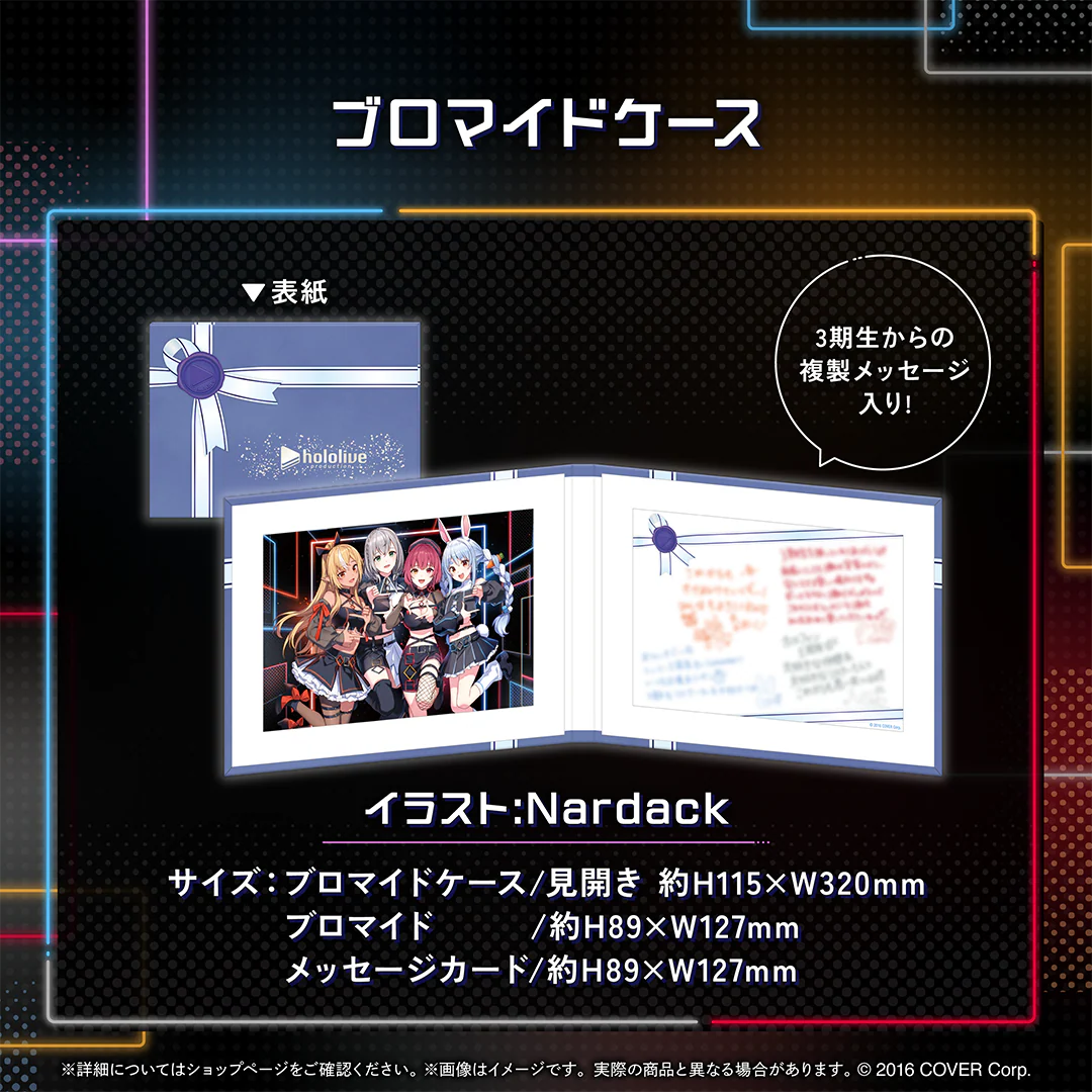 ブロマイドケース