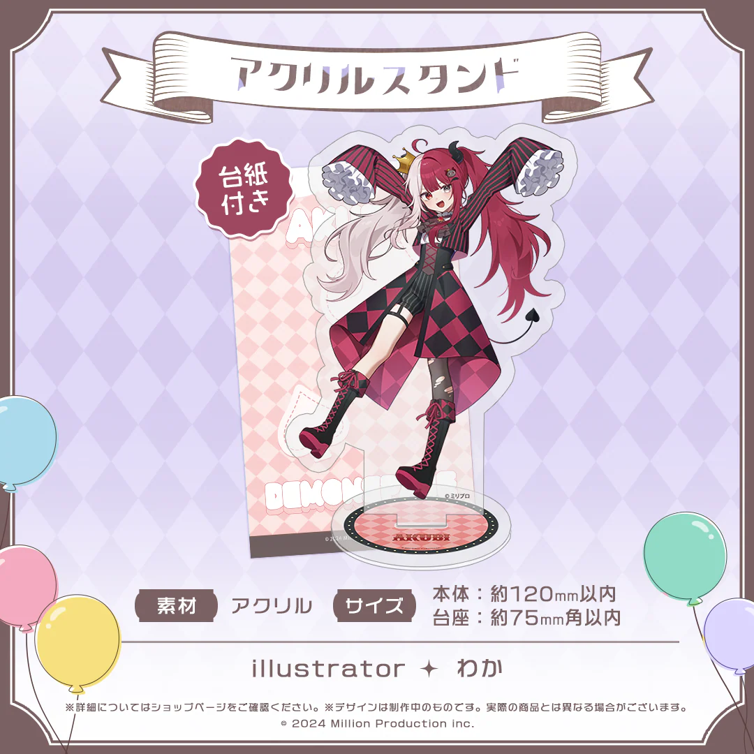 あくび・でもんすぺーど