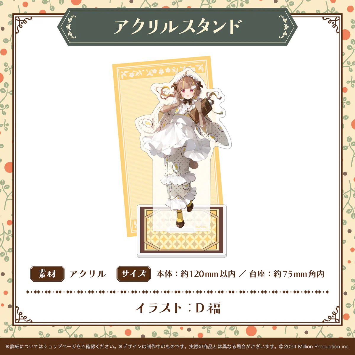 音ノ瀬らこ