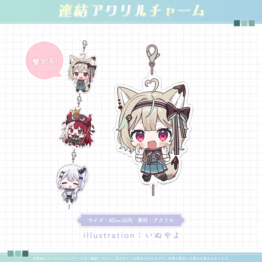 ミリプロ1周年記念 連結アクリルチャーム 甘狼このみの商品画像