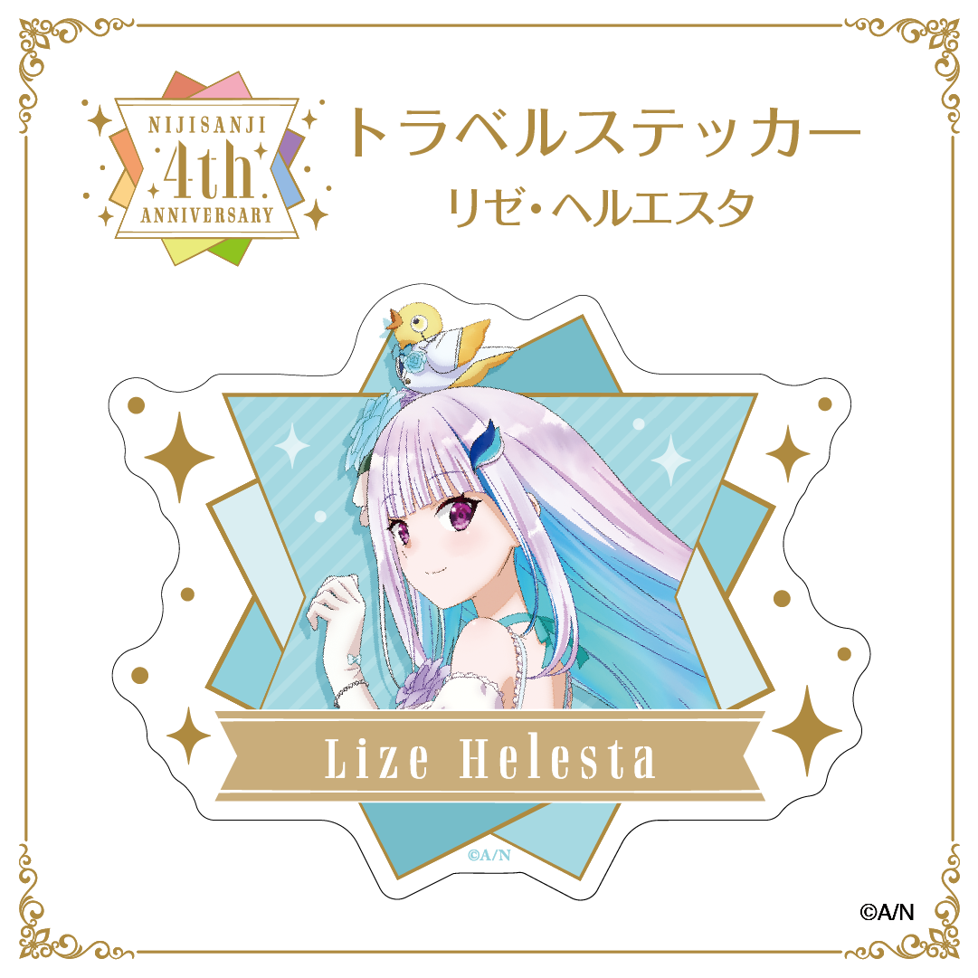 【にじさんじ 4th ANNIVERSARYフェア in animate】トラベルステッカー