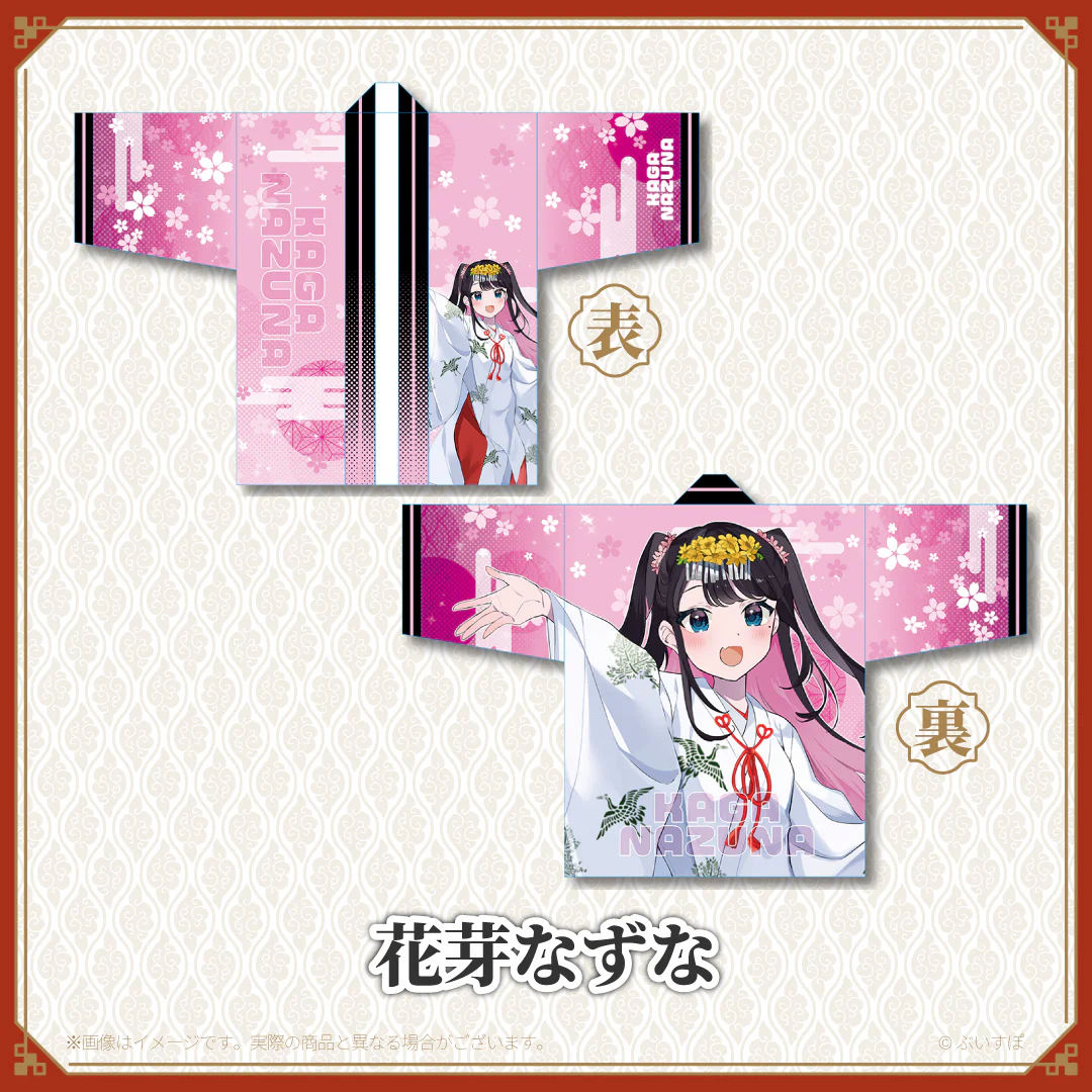 【神田明神納涼祭り】オリジナル法被 花芽なずなの公式画像