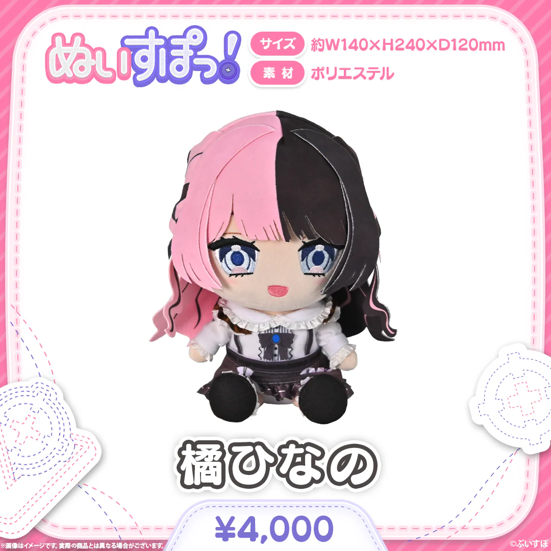橘ひなの