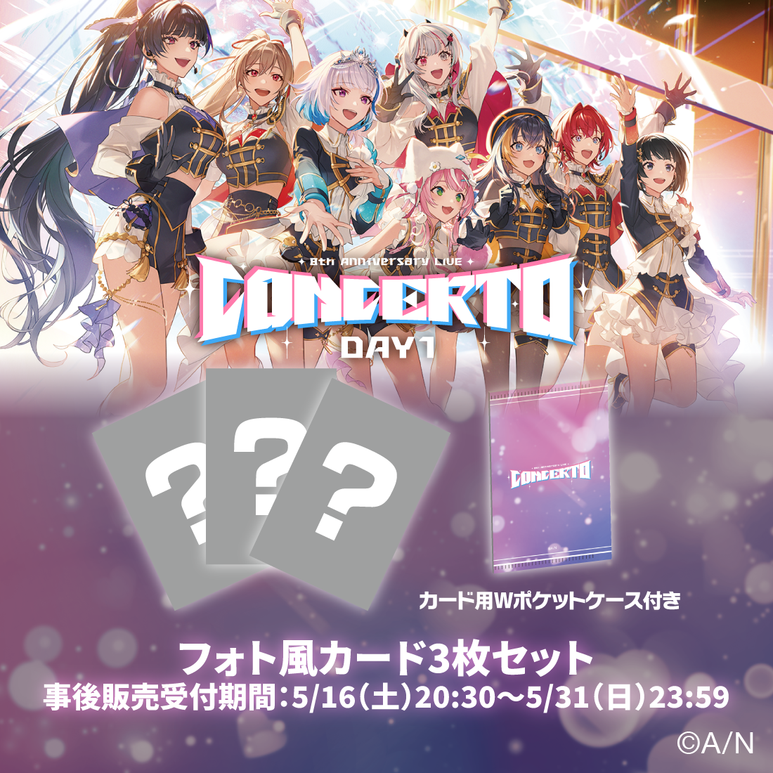 【8th Anniversary LIVE 「CONCERTO」】フォト風カード 3枚セット Day1 【8th Anniversary LIVE 「CONCERTO」】フォト風カード 3枚セット ヤン ナリの公式画像
