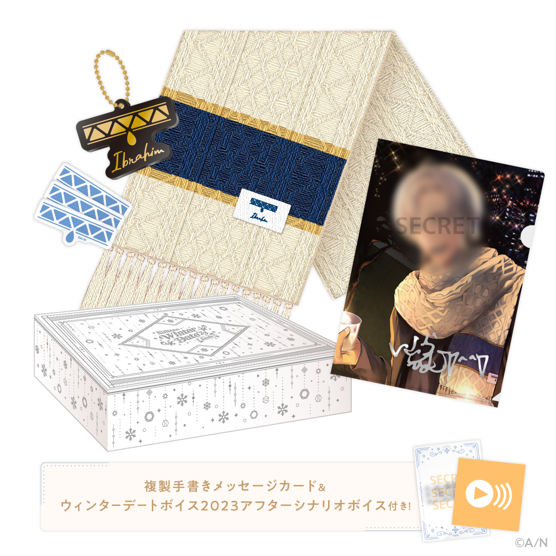 【ウィンターデート2023】ギフトセット Aグループの商品画像