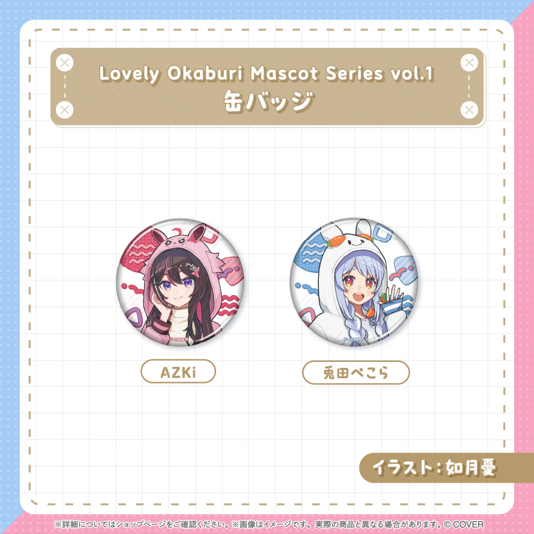 缶バッジ AZKi