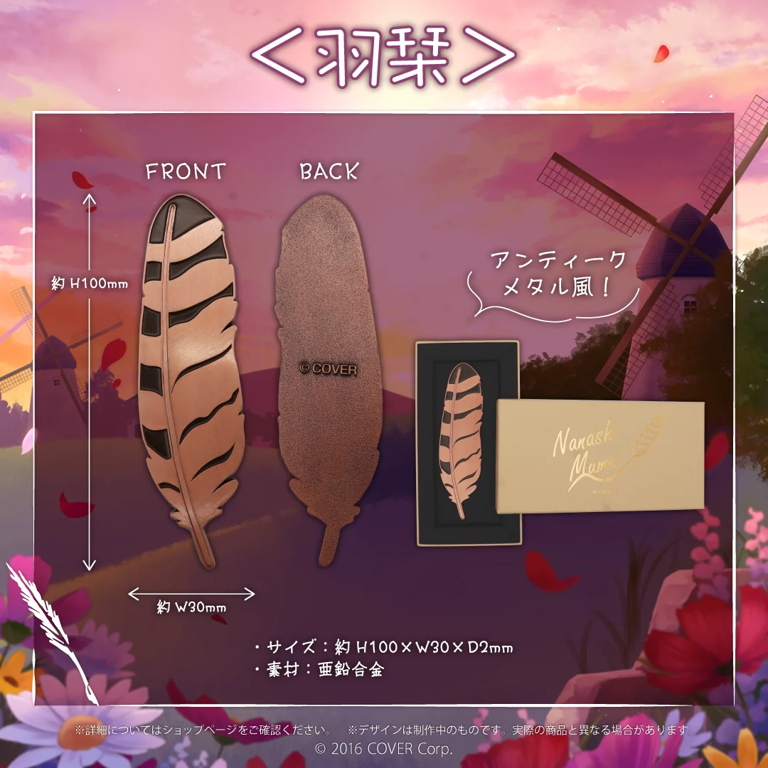 七詩ムメイ 誕生日記念2022 羽栞の公式画像